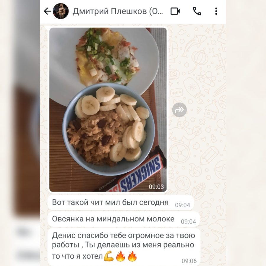 Переписка с Дмитрием