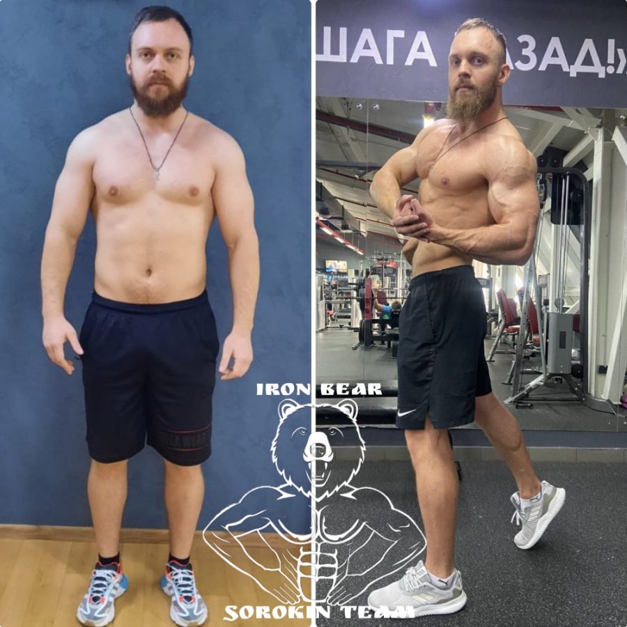 Дмитрий, до и после